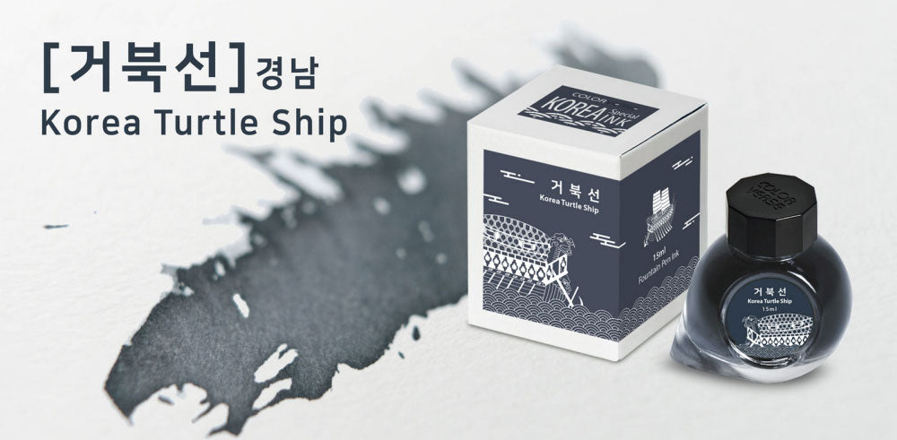Colorverse - Korea Turtle Ship (Korea Special Series)