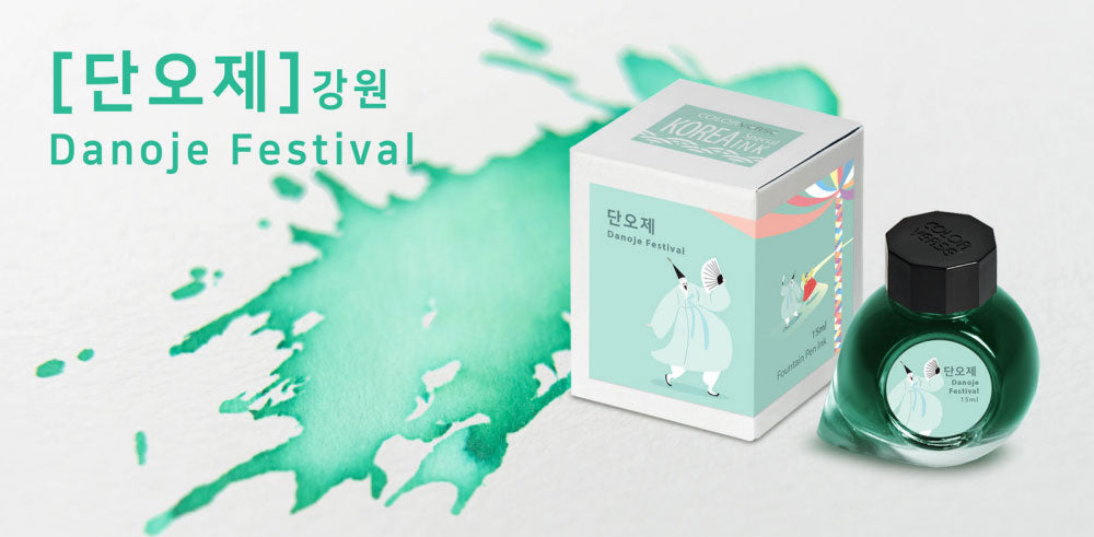 Colorverse - Danoje Festival (Korea Special Series)