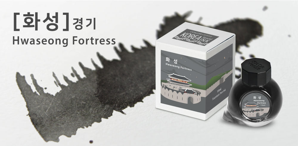 Colorverse - Hwaseong Fortress (Korea Special Series)