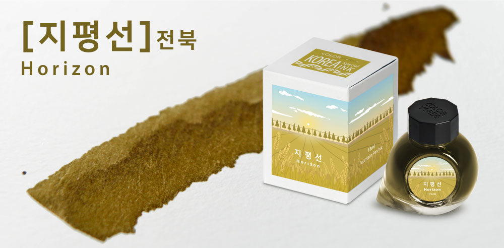 Colorverse - Horizon (Korea Special Series)