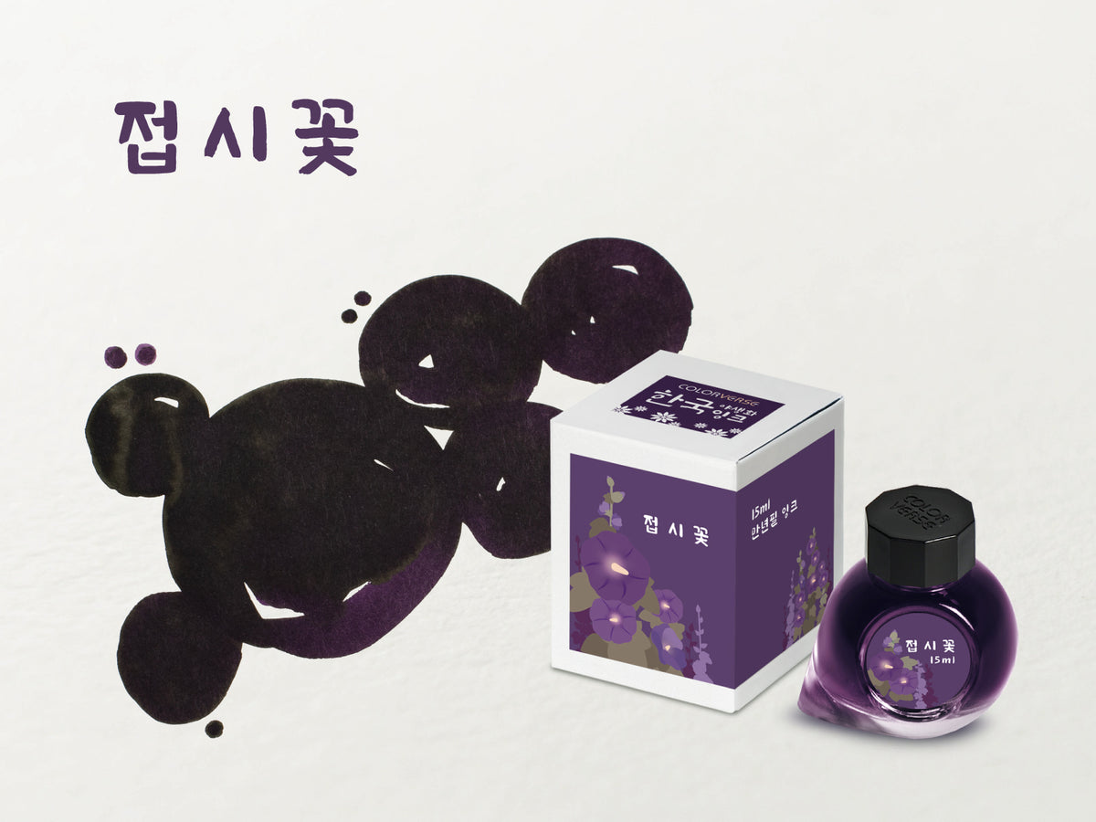 Colorverse - Hollyhock (Korea Special Series)