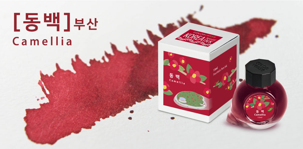 Colorverse - Camellia (Korea Special Series)