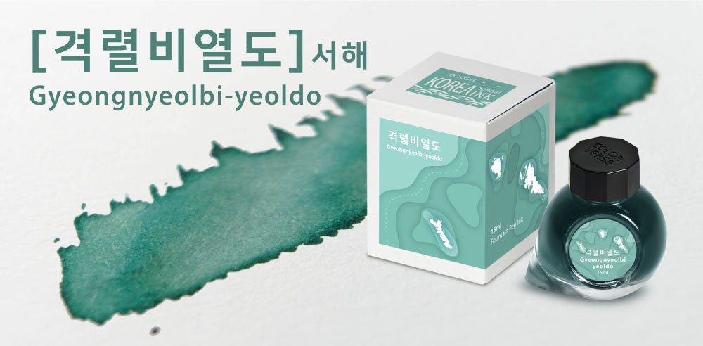 Colorverse - Gyeongnyeolbi-yeoldo (Korea Special Series)
