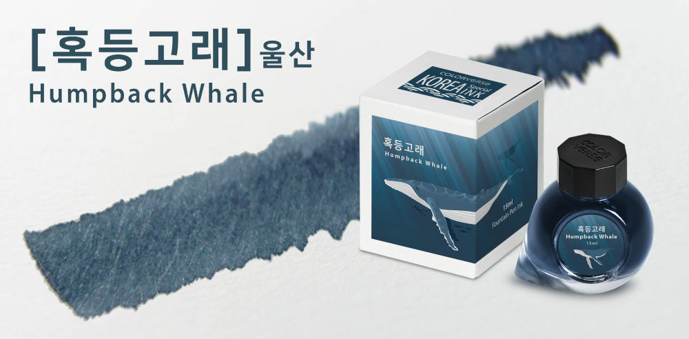 Colorverse - Humpback Whale (Korea Special Series)
