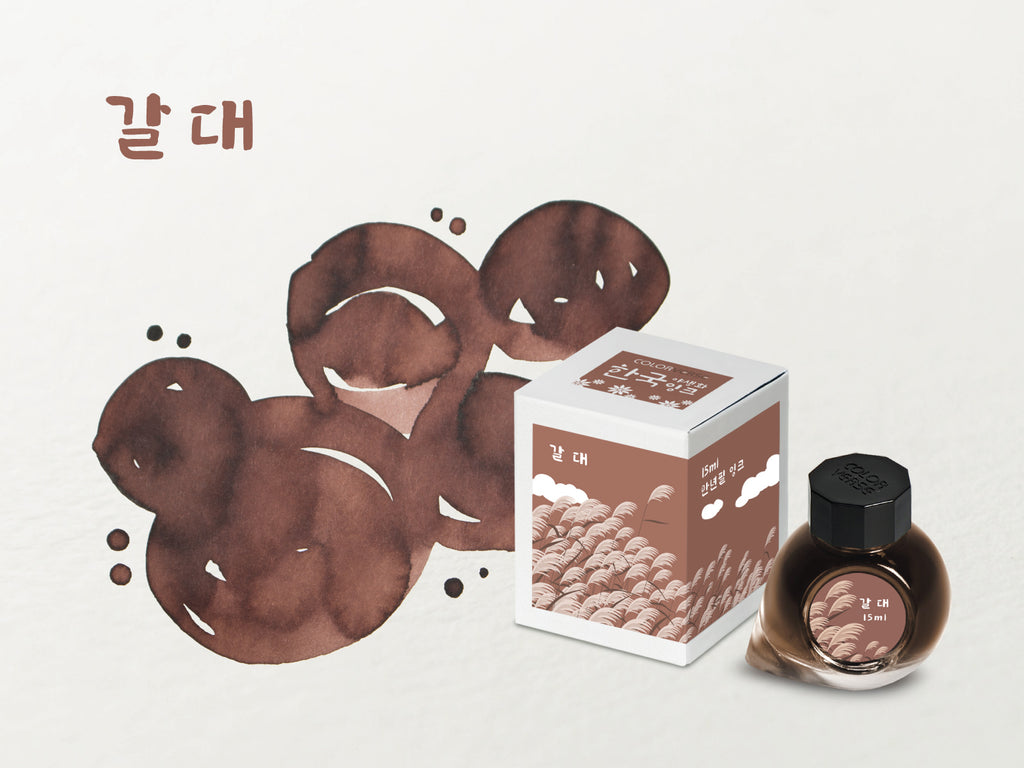Colorverse - Common Reed (Korea Special Series)