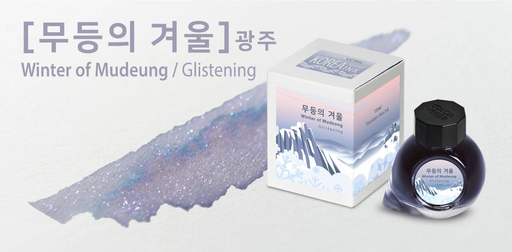 Colorverse - Winter of Mudeung (Korea Special Series)