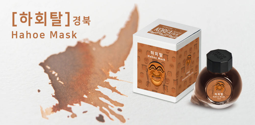 Colorverse - Hahoe Mask (Korea Special Series)