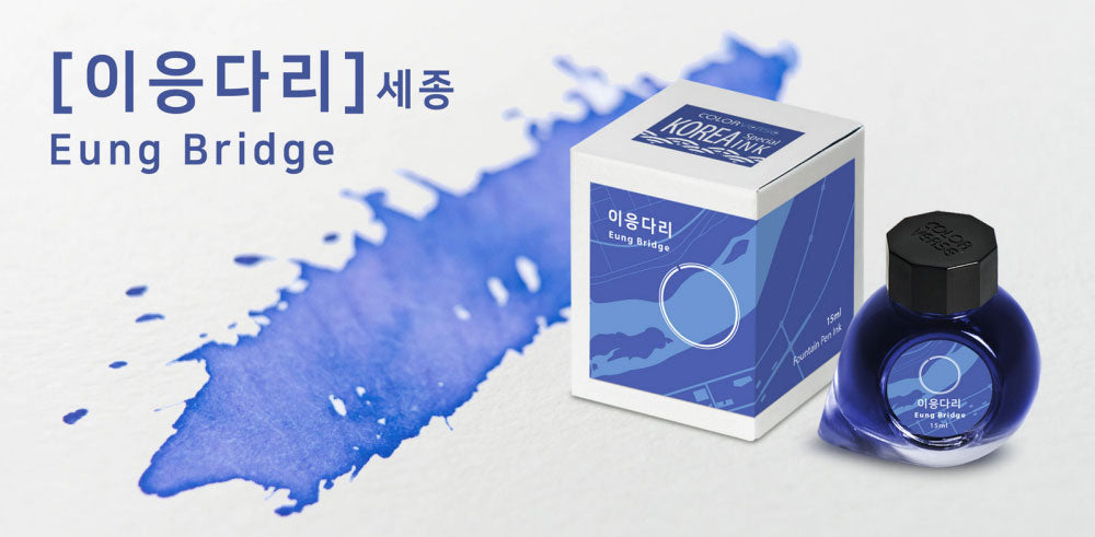 Colorverse - Eung Bridge (Korea Special Series)
