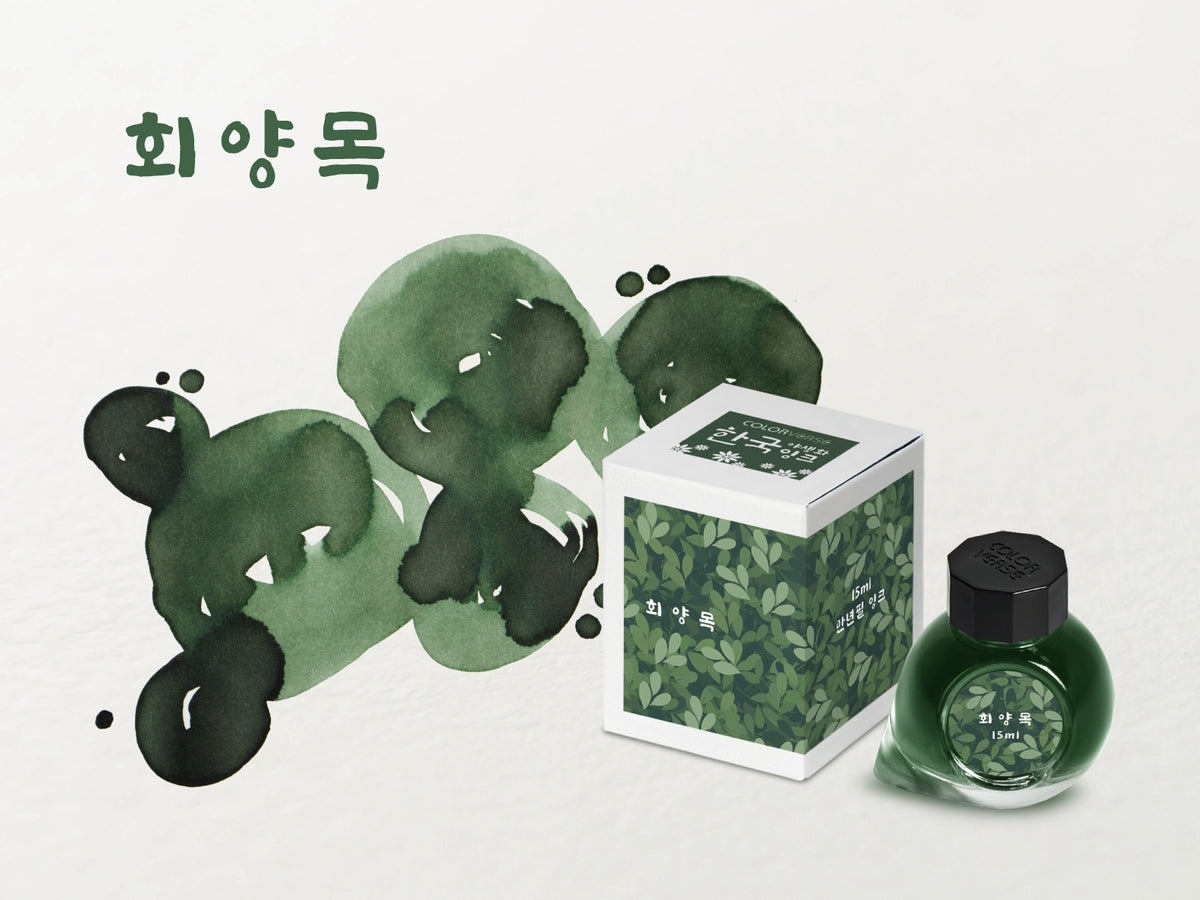 Colorverse - Boxwood (Korea Special Series)