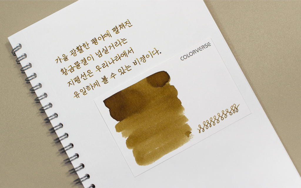 Colorverse - Horizon (Korea Special Series)