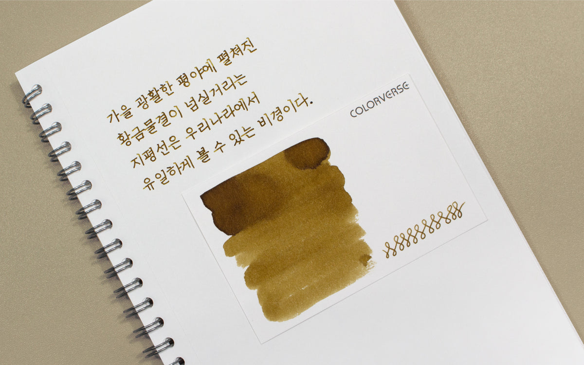 Colorverse - Horizon (Korea Special Series)