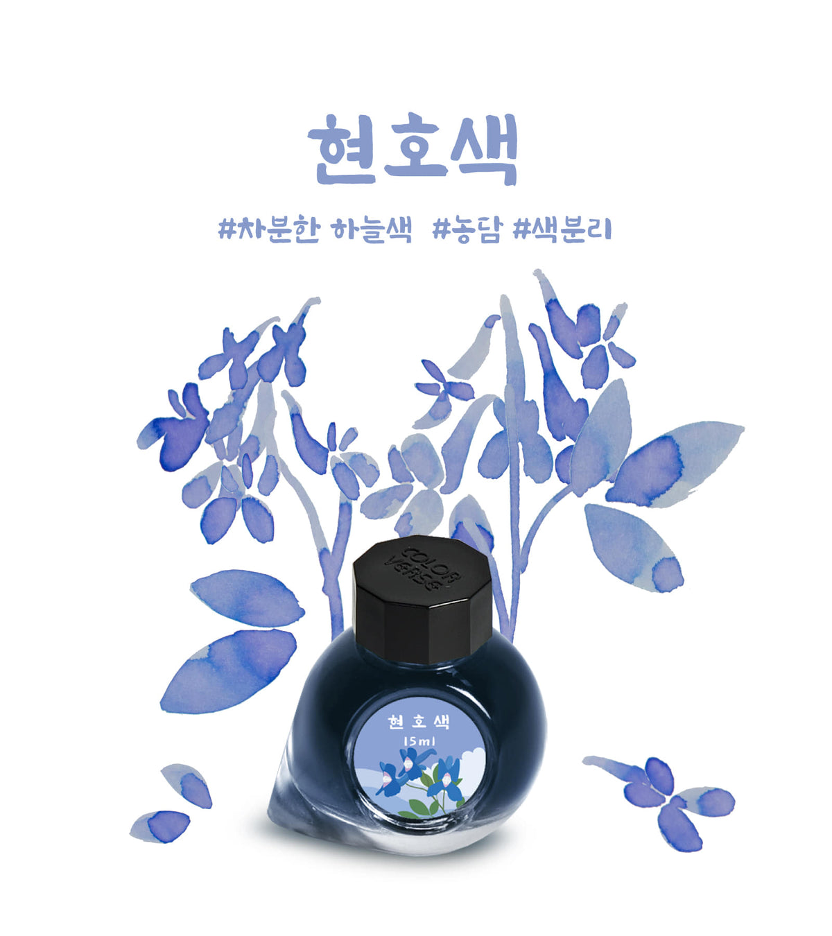 Colorverse - Corydalis (Korea Special Series)