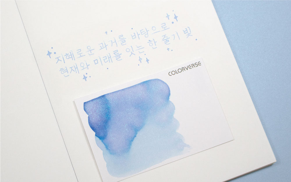 Colorverse - Han Bit (Korea Special Series)