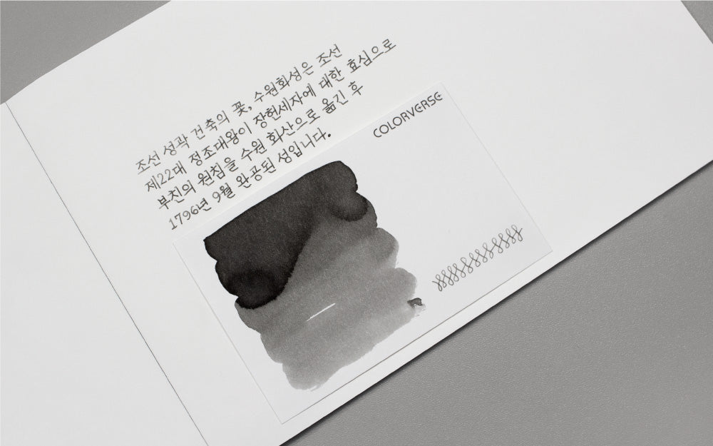 Colorverse - Hwaseong Fortress (Korea Special Series)