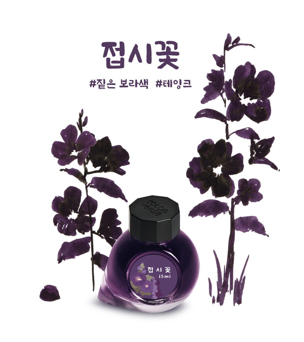 Colorverse - Hollyhock (Korea Special Series)
