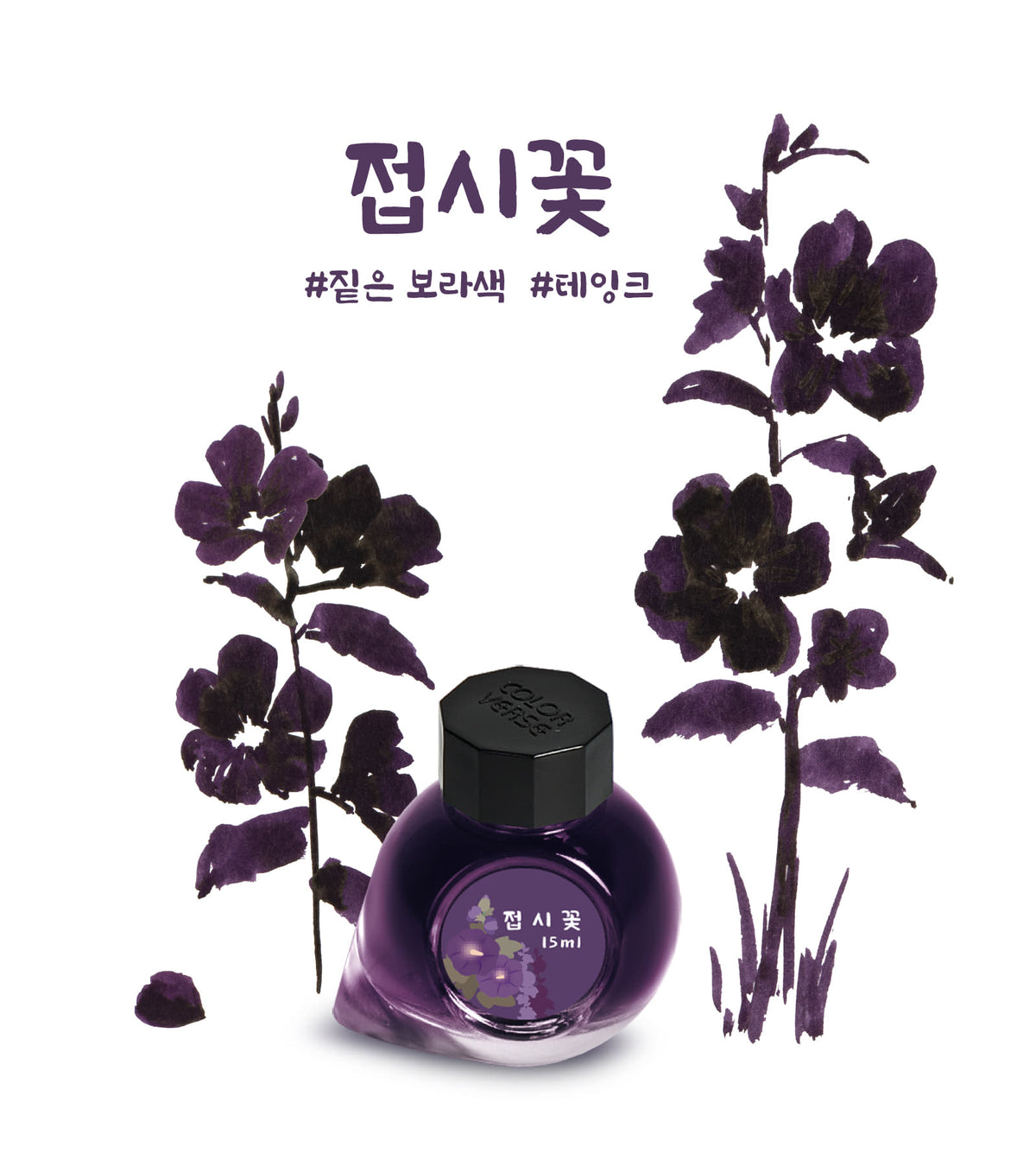 Colorverse - Hollyhock (Korea Special Series)