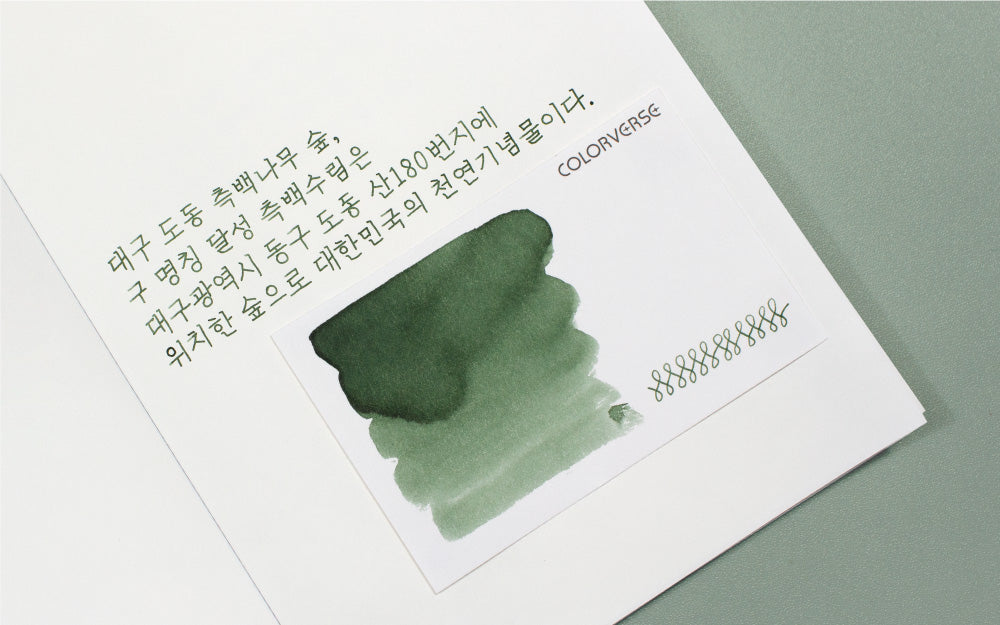 Colorverse - Do-dong Forest (Korea Special Series)