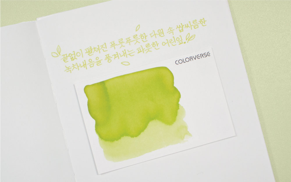 Colorverse - Green Tea (Korea Special Series)