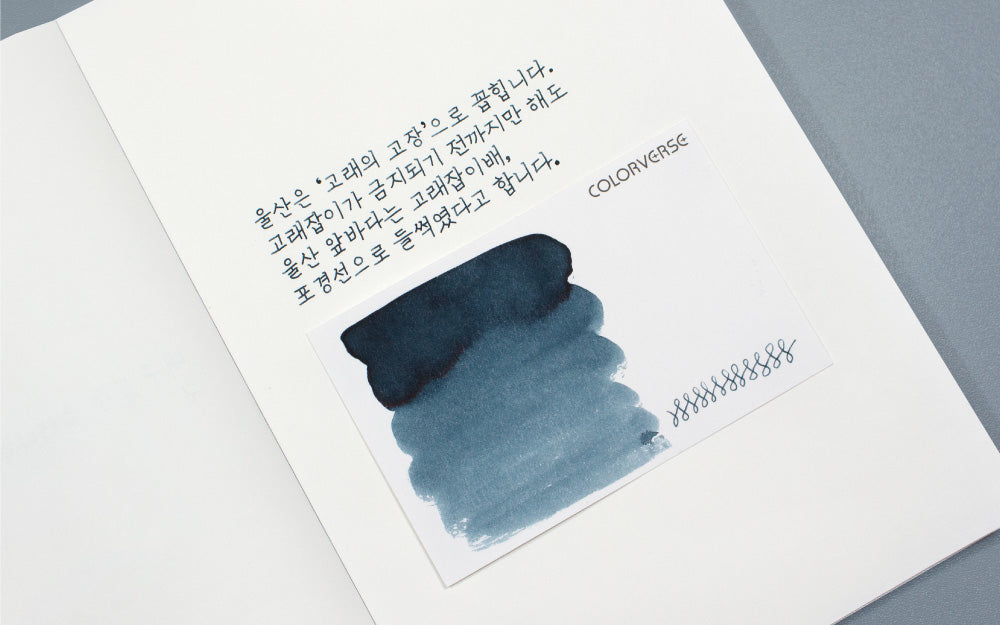 Colorverse - Humpback Whale (Korea Special Series)