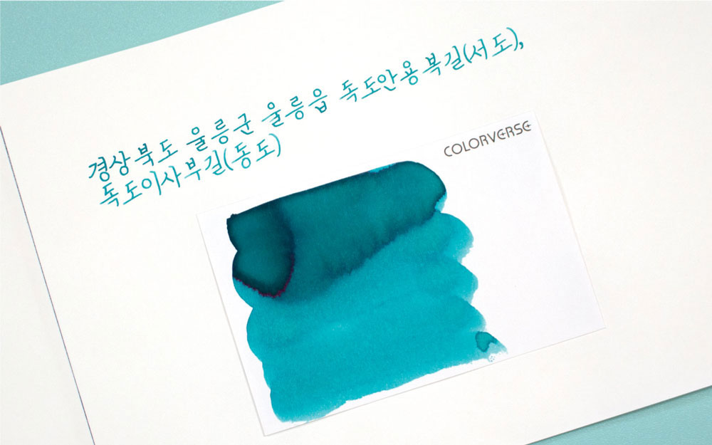 Colorverse - Dokdo (Korea Special Series)