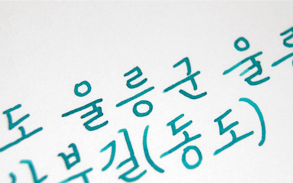 Colorverse - Dokdo (Korea Special Series)