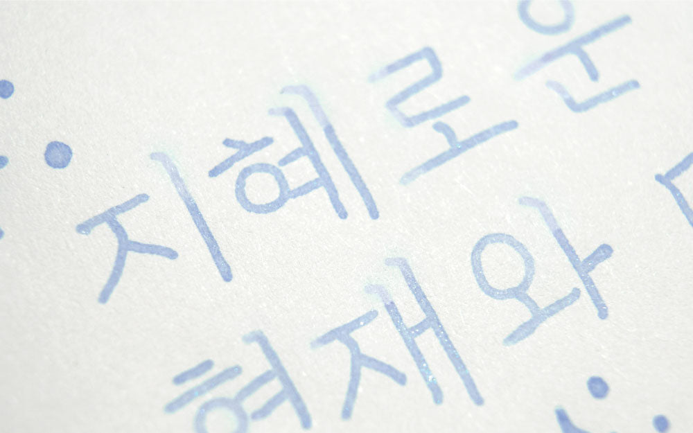 Colorverse - Han Bit (Korea Special Series)