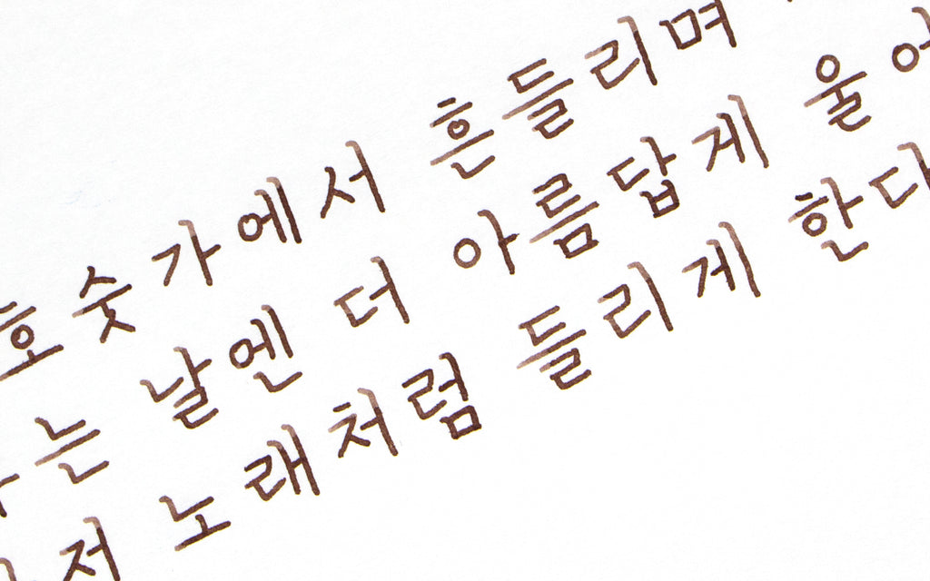 Colorverse - Common Reed (Korea Special Series)