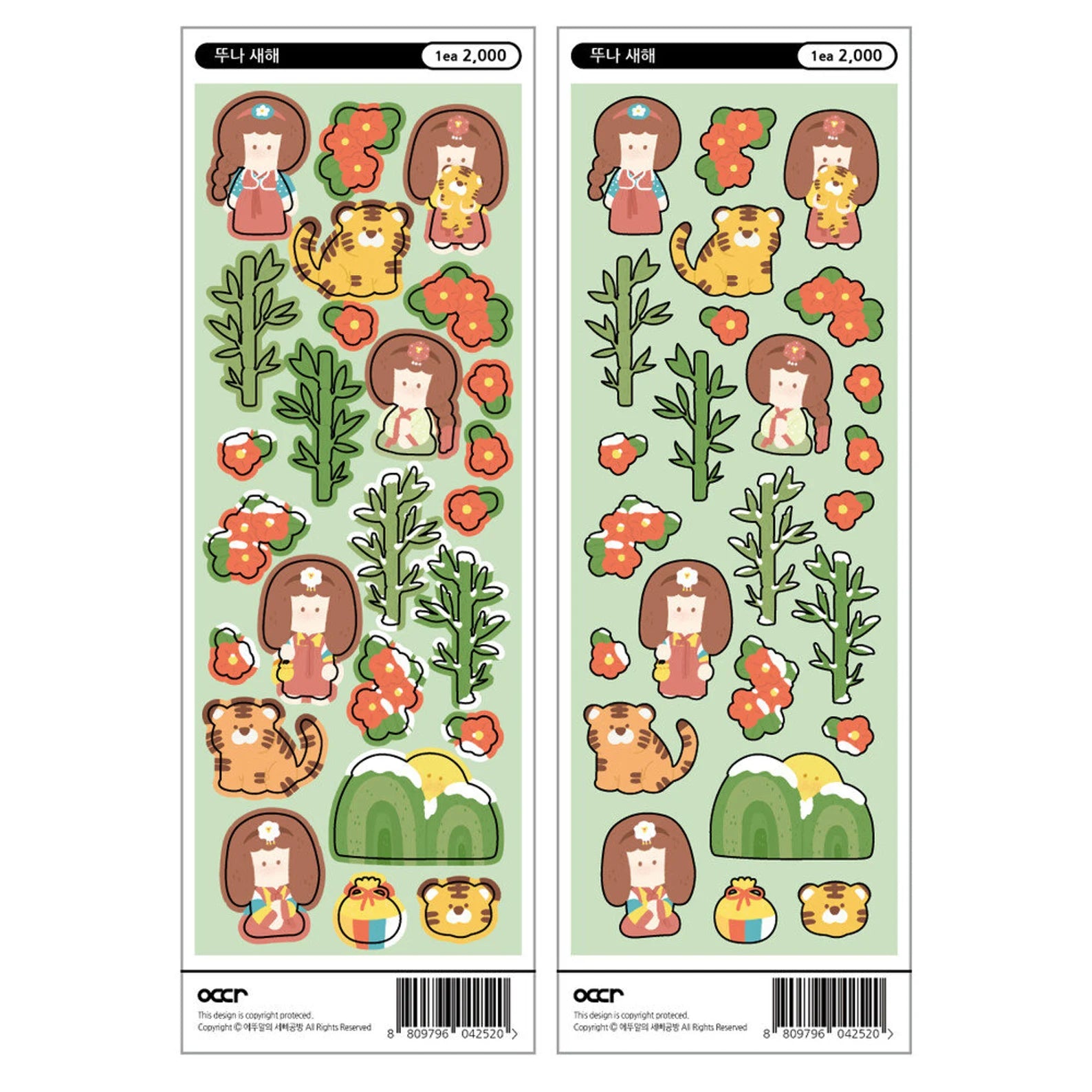 Eddur - Dduna New Year Deco Sticker Sheet