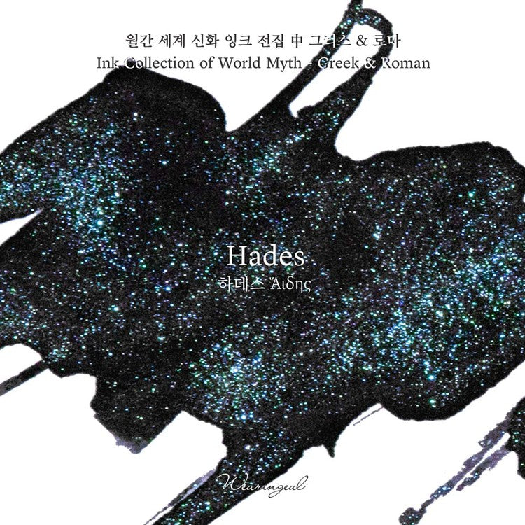 Wearingeul - Hades Ink 30ml (World Myth Ink - Greek and Roman)