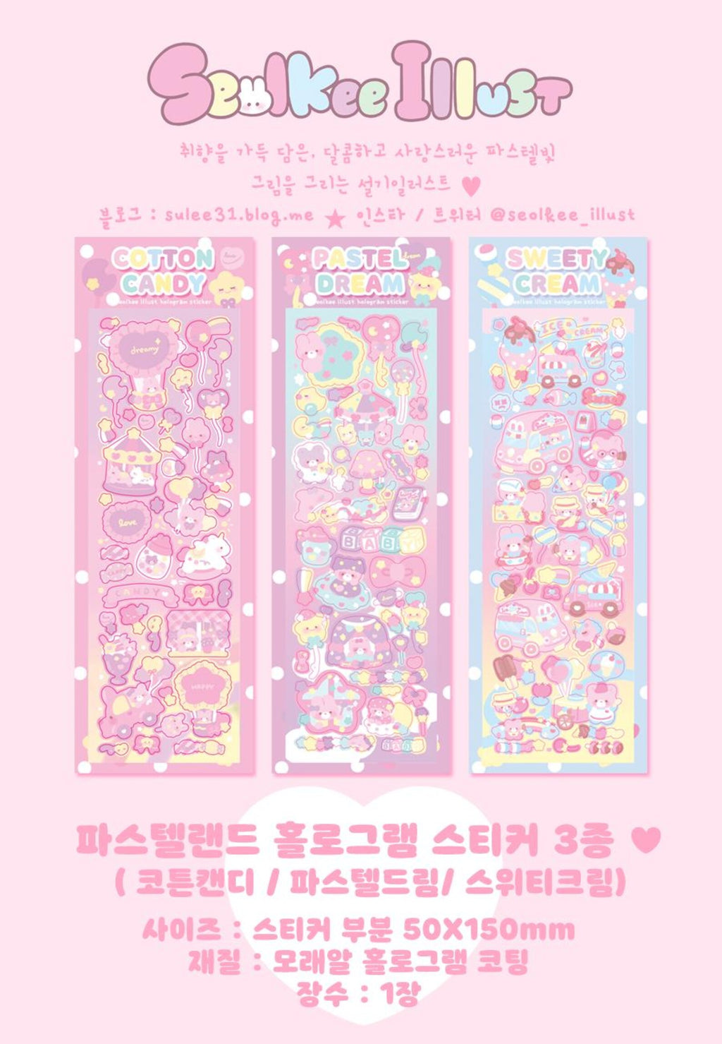 Seolkee Illust - Cotton Candy/Pastel Dream/Sweety Cream Deco Sticker Sheet