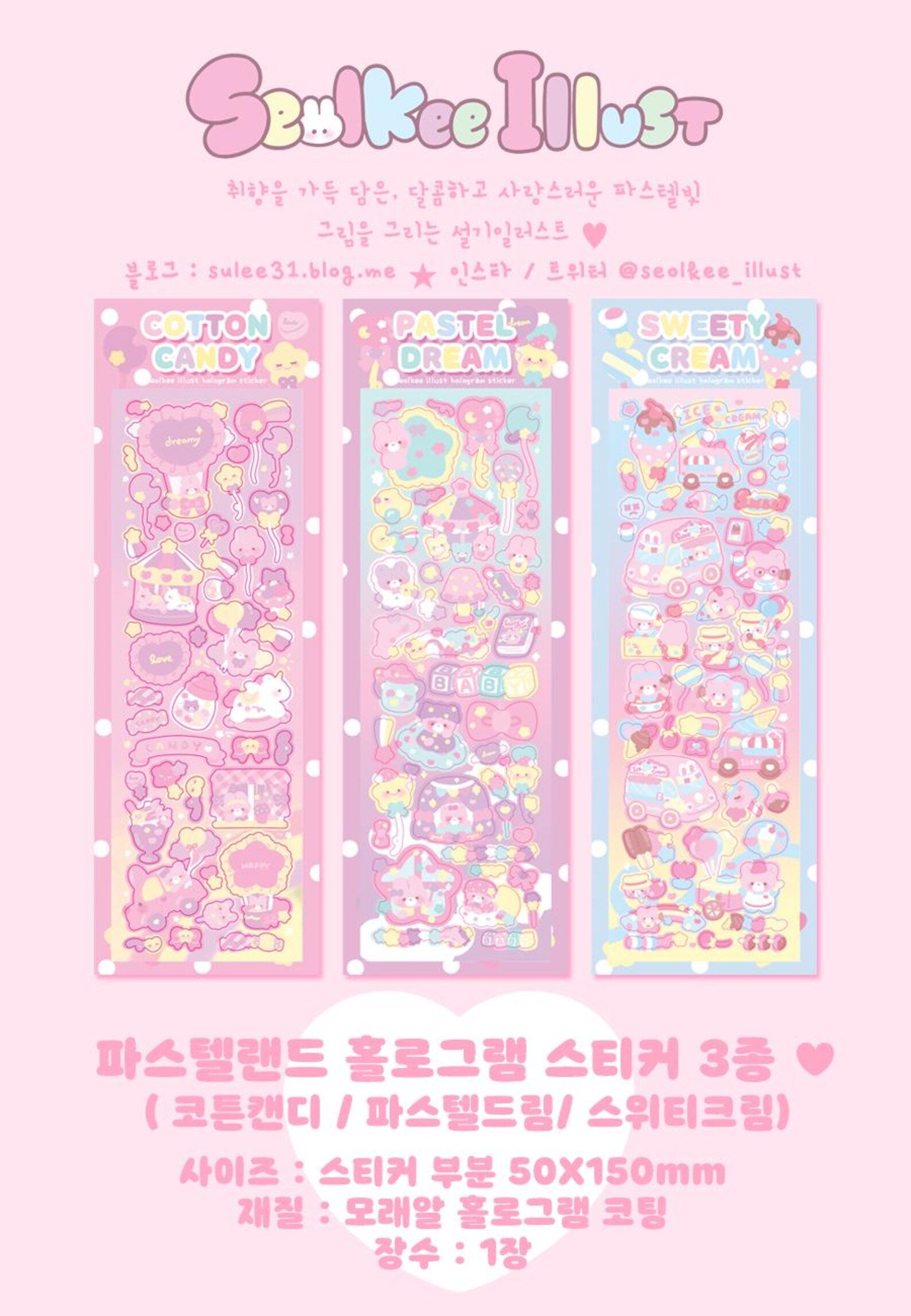 Seolkee Illust - Cotton Candy/Pastel Dream/Sweety Cream Deco Sticker Sheet