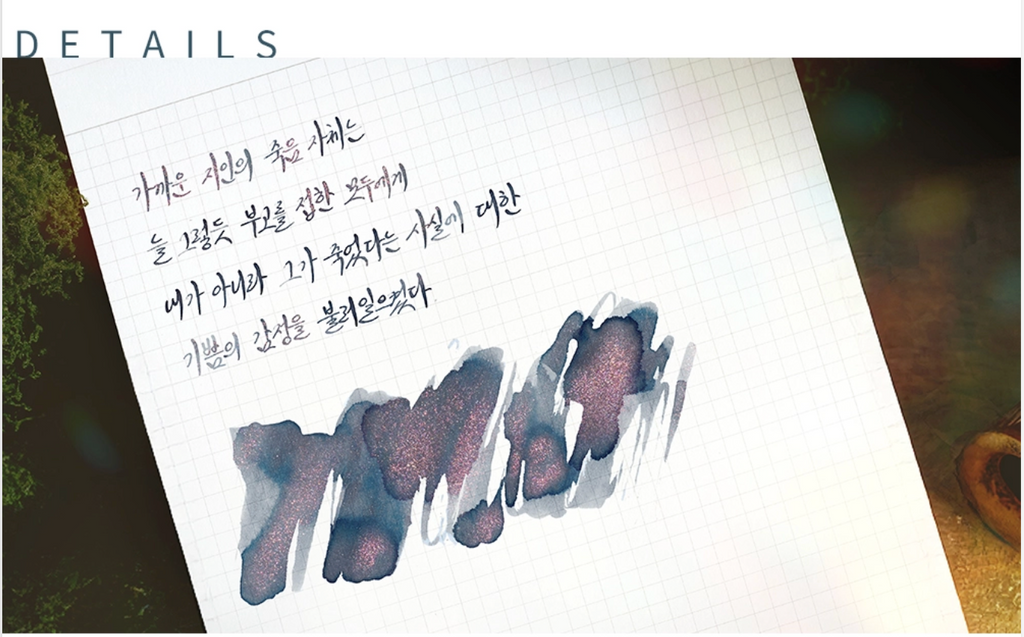 Wearingeul - The Death Of Ivan Ilyich(Leo Tolstoy) Ink 30ml