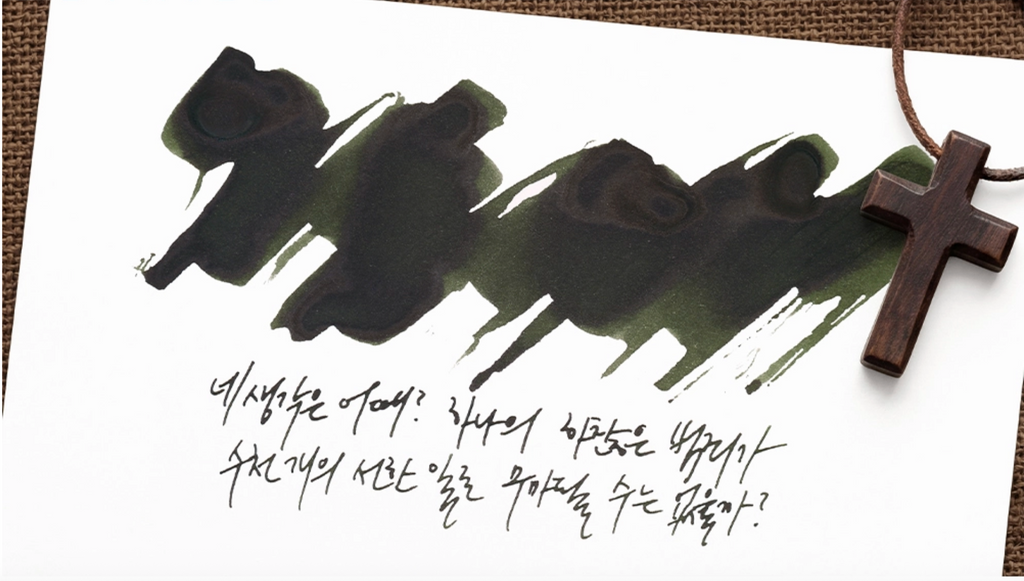 Wearingeul - Crime and Punishment (Fyodor Dostoevsky) Ink 30ml