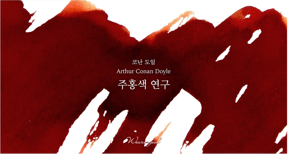 Wearingeul - A Study in Scarlet (Conan Doyle) Ink 30ml