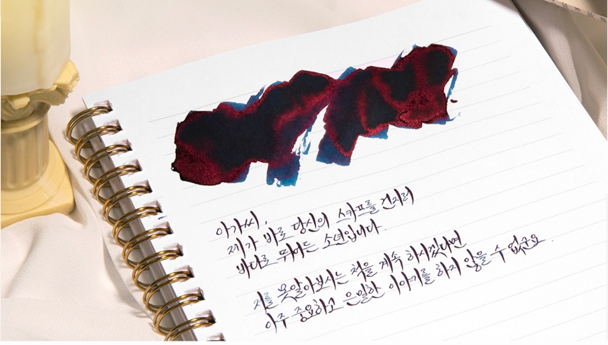 Wearingeul - The Phantom of the Opera (Gaston Leroux) Ink 30ml