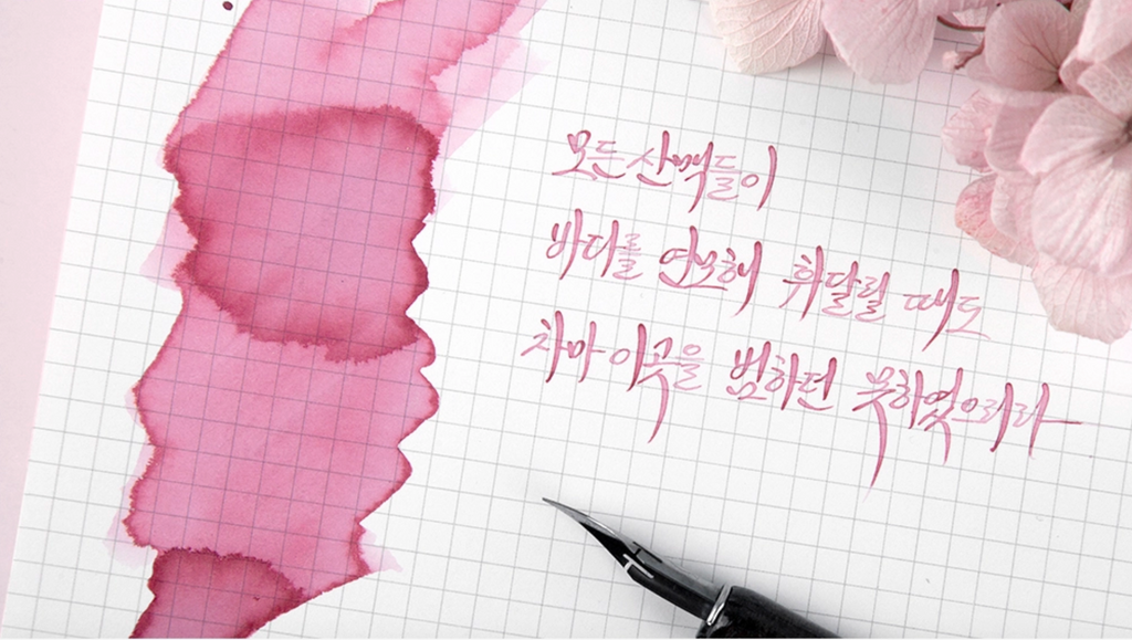 Wearingeul - Dizzy Scent of Maehwa (Lee Yuk-sa) ink 30ml