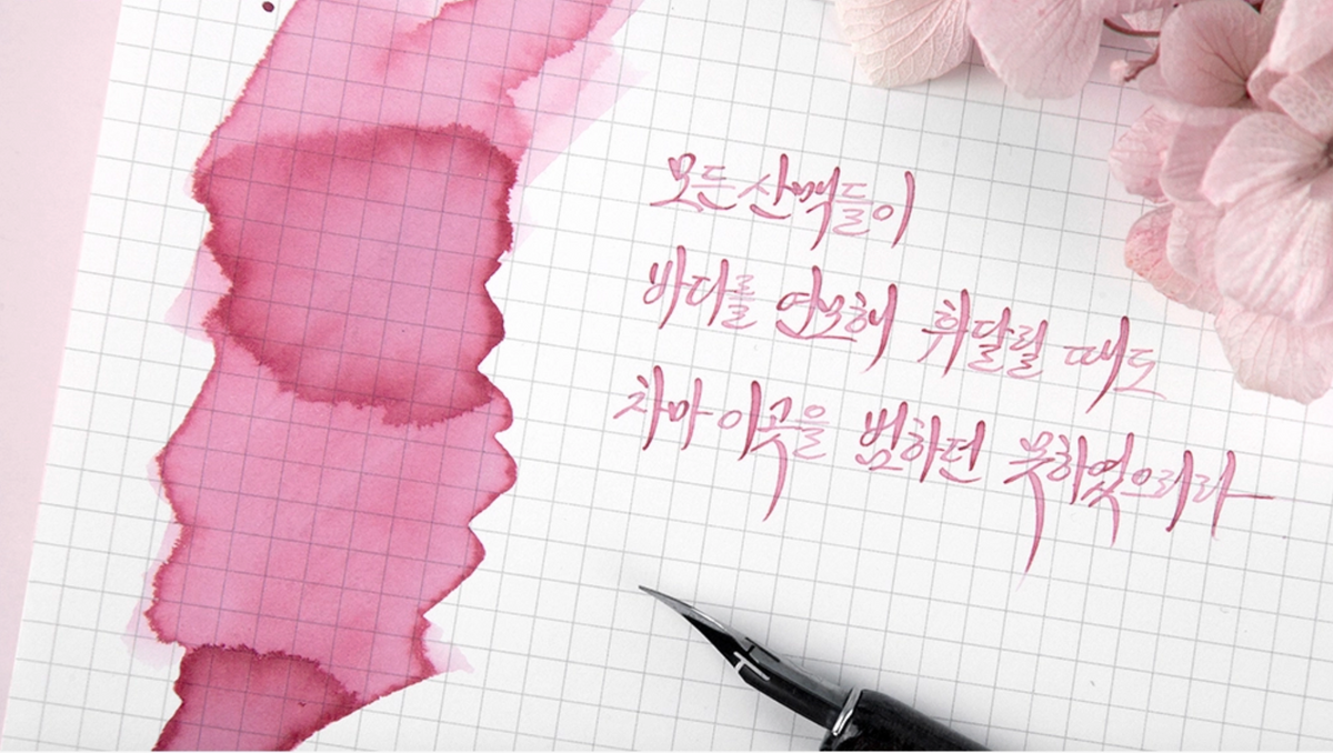 Wearingeul - Dizzy Scent of Maehwa (Lee Yuk-sa) ink 30ml
