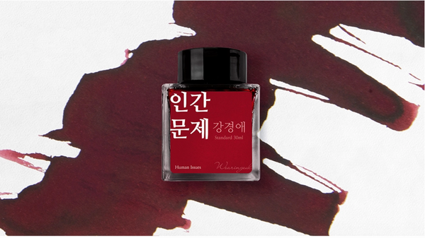 Wearingeul - Human Issue (Kang Kyeong-ae) ink 30ml