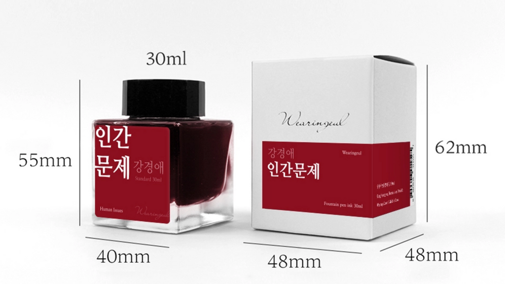 Wearingeul - Human Issue (Kang Kyeong-ae) ink 30ml
