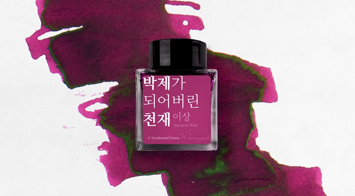 Wearingeul - A Taxidermied Genius (Yi Sang) ink 30ml