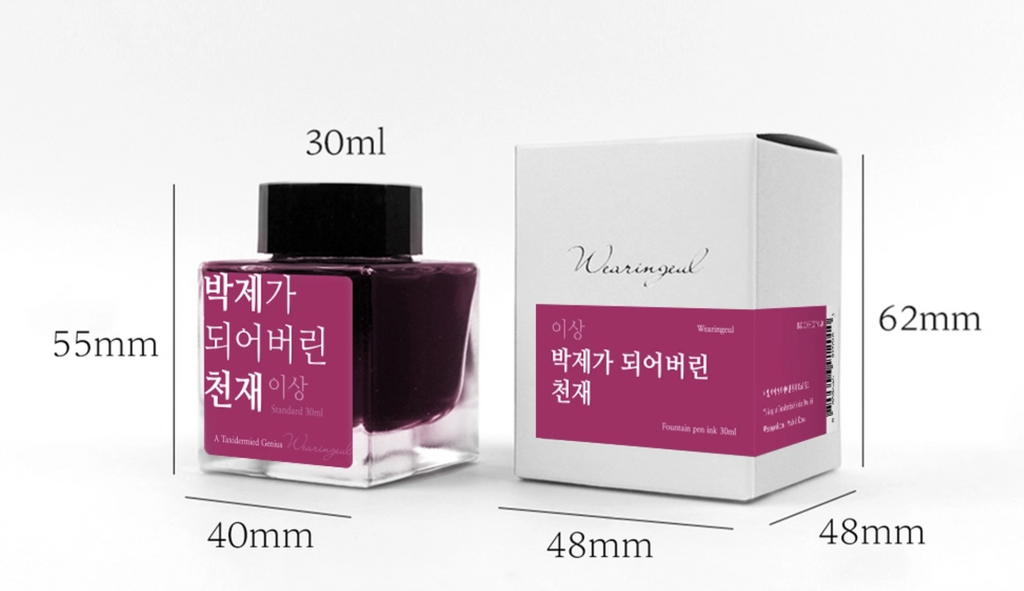 Wearingeul - A Taxidermied Genius (Yi Sang) ink 30ml