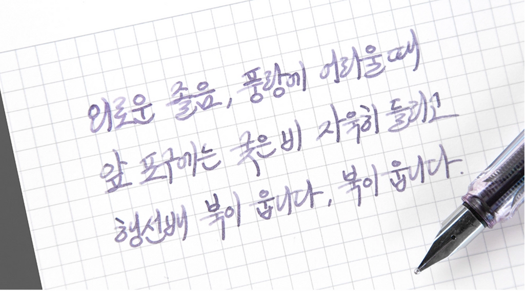 Wearingeul - The Night Colored In Grape (Jeong Ji-yong) ink 30ml