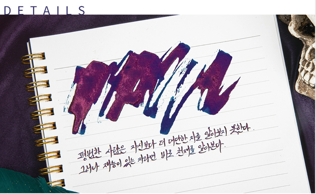 Wearingeul - The Valley Of Fear (Conan Doyle) Ink 30ml