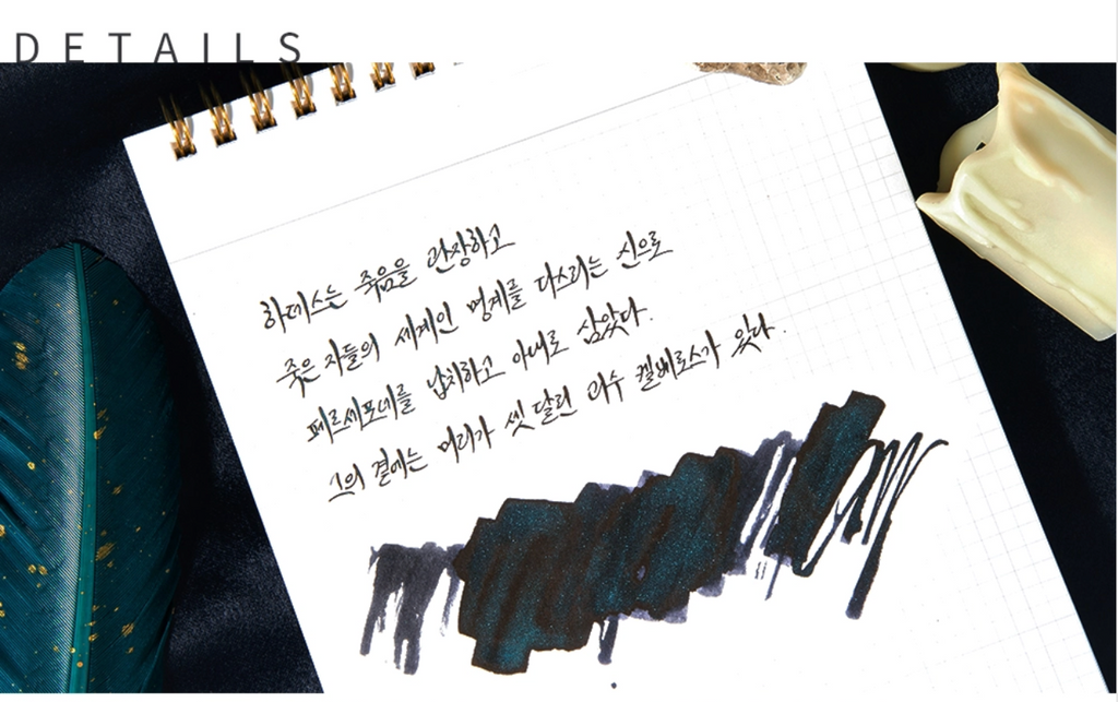 Wearingeul - Hades Ink 30ml (World Myth Ink - Greek and Roman)