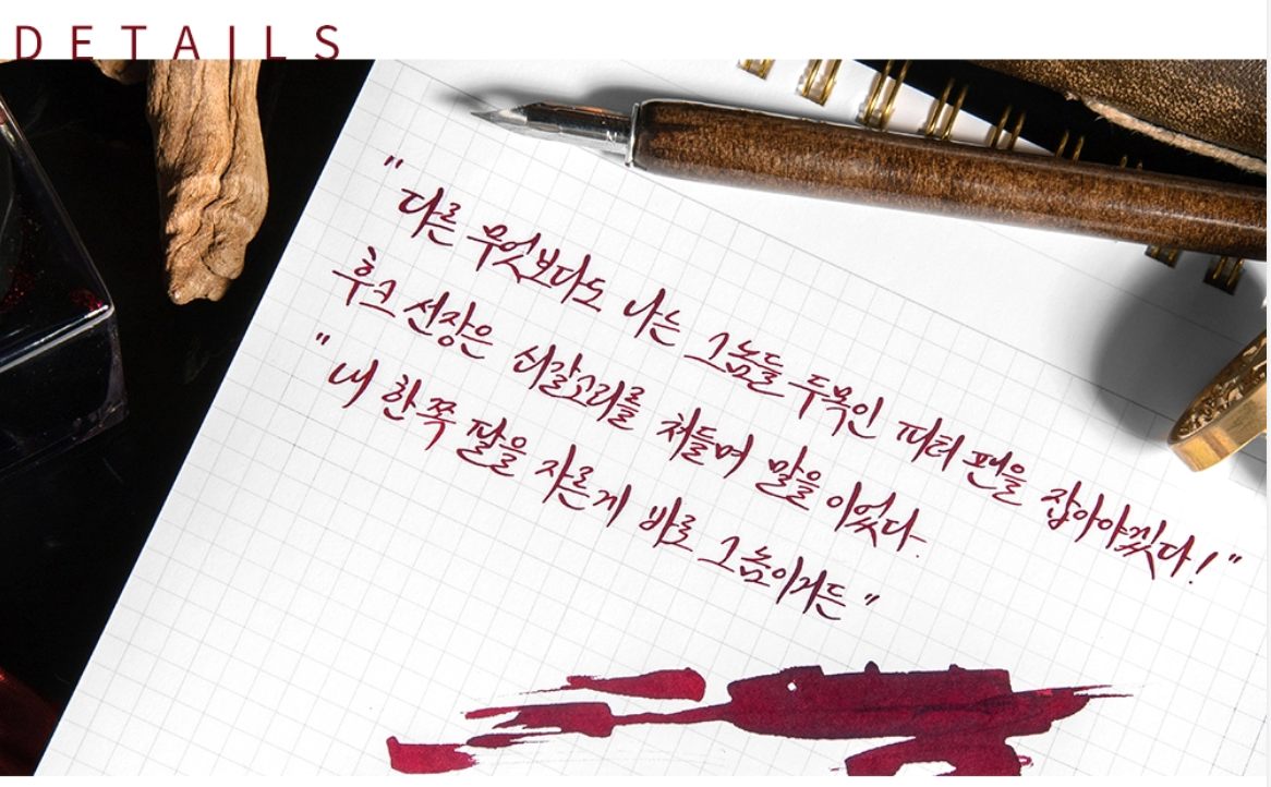 Wearingeul - Captain Hook Ink 30ml (Peter and Wendy)