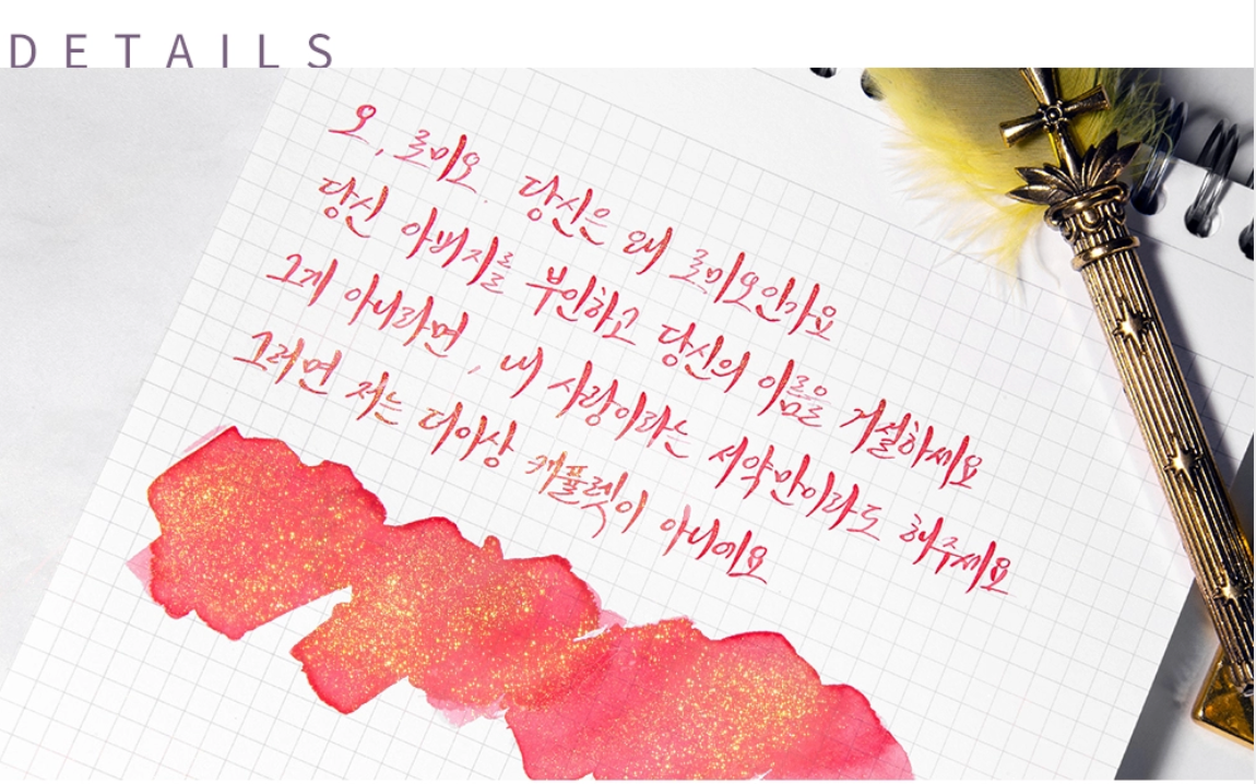 Wearingeul - Juliet Ink 30ml (by William Shakespeare)