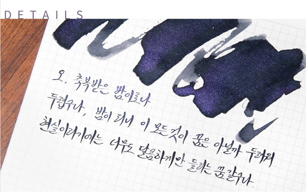 Wearingeul - Romeo Ink 30ml (by William Shakespeare)