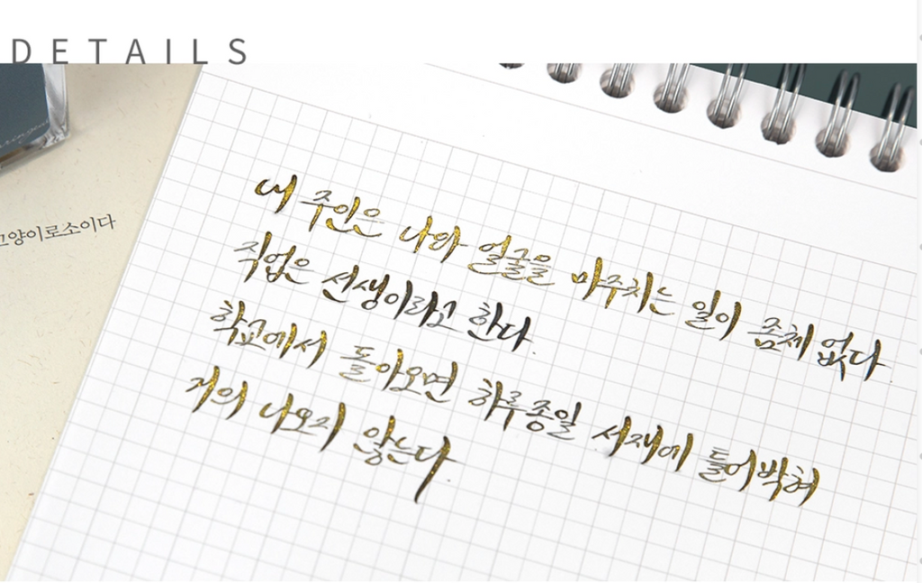 Wearingeul - I am a Cat (Natsume Soseki) ink 30ml