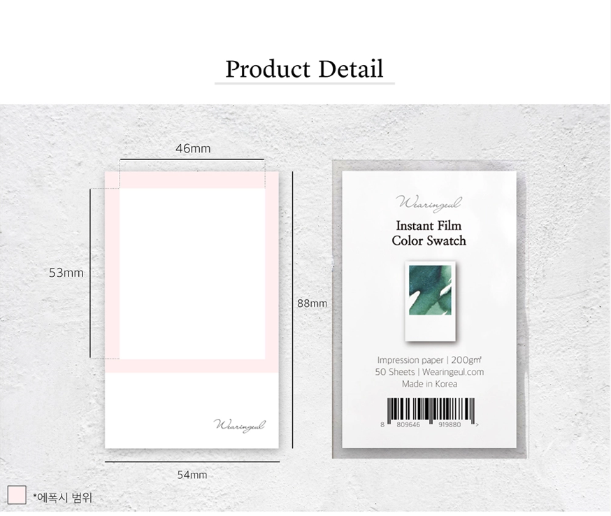 Wearingeul - Instant Film Color Swatch (50 sheets)