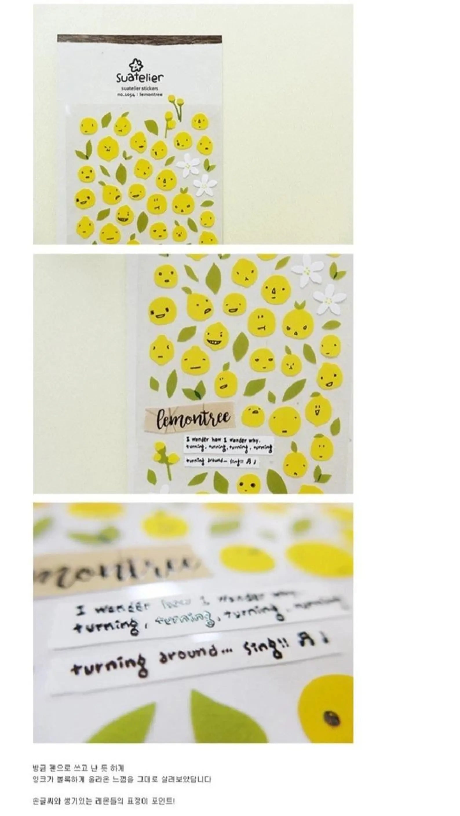 Suatelier - Lemontree Deco Sheet Sticker
